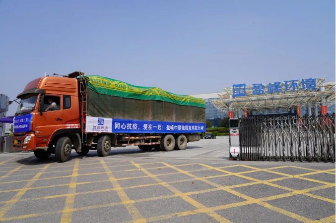好博环境紧急筹措物资支援陕西宝鸡抗疫一线