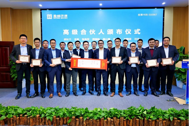 好博环境发布2022年度高级合伙人、普通合伙人